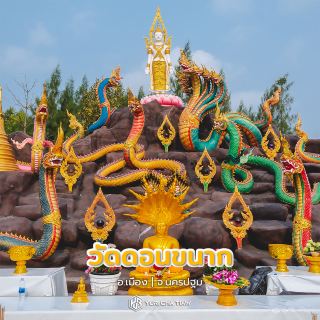 วัดดอนขนาก