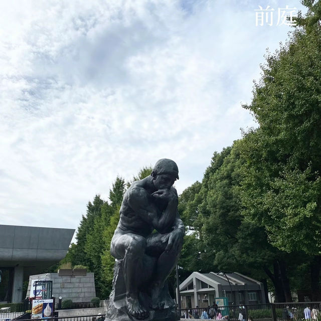 【上野】無料日有！国立西洋美術館楽しむポイント！