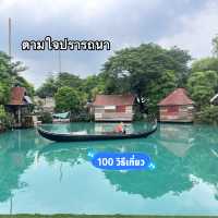 ตามใจปรารถนา บรรยากาศสุดชิว