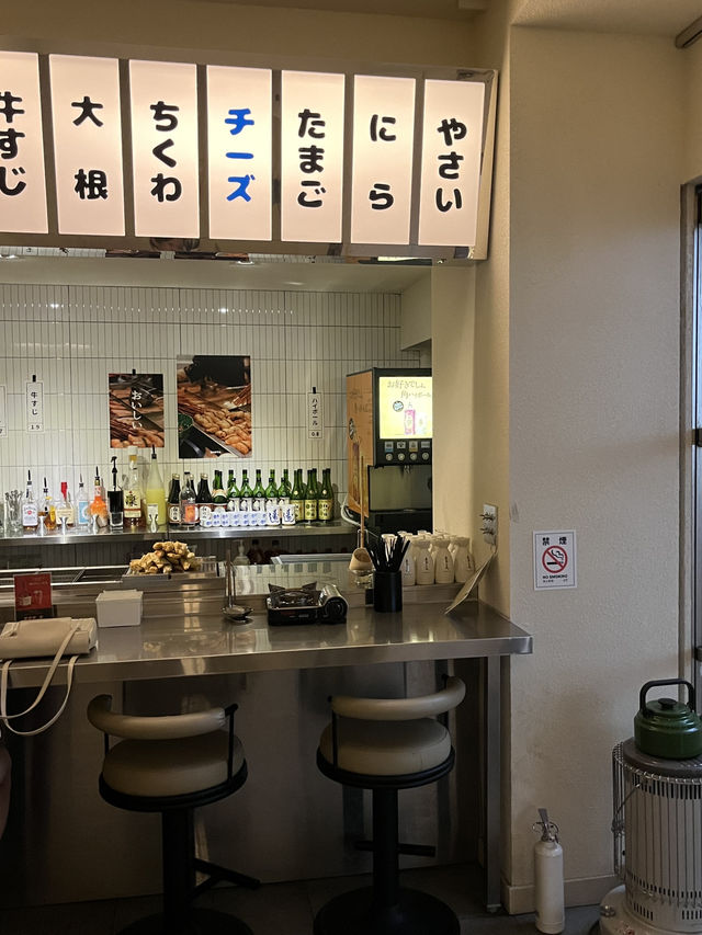 부산 일본감성 오뎅바