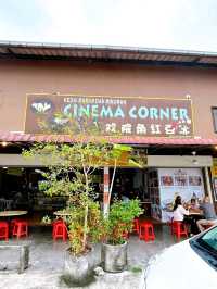 Cinema Corner Red Bean Ice