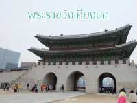 เที่ยวพระราชวังเคียงบก เกาหลี ในยุคโชซอน 🇰🇷👑🏯