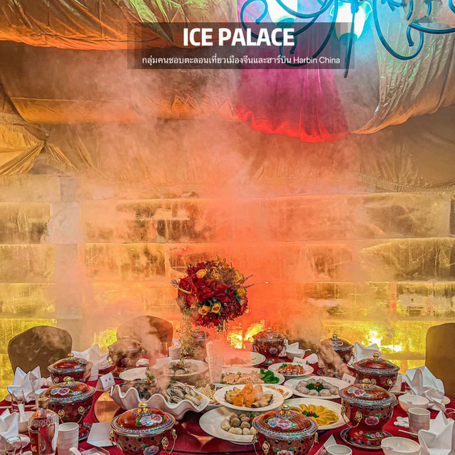โรงแรม  Harbin Shangri-La 哈爾濱香格里拉大飯店  และ Harbin S