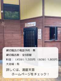 【大分/竹田】自然を感じる温泉で、心も体もリラックス！