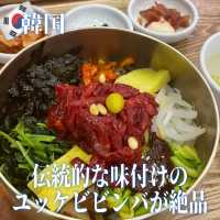 【韓国】伝統的な味付けのユッケビビンバが絶品
