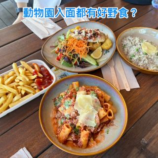美食驚喜：Werribee Open Range Zoo 餐廳