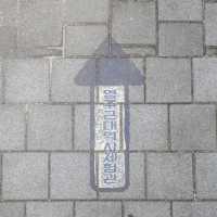 영주 역사를 체험할 수 있는 체험관