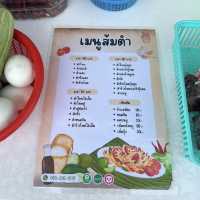 โคตรนัวแซ่บเวอร์ • รามอินทรา กรุงเทพฯ