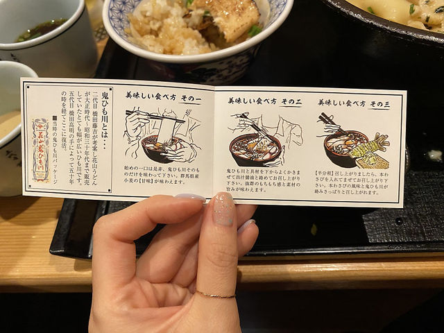 도쿄 우동맛집 추천!