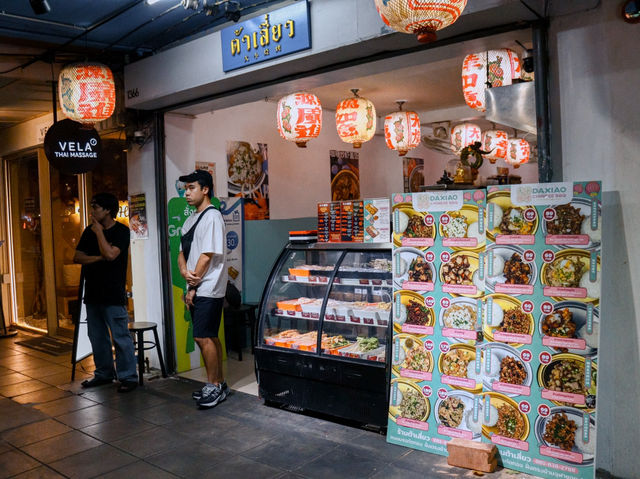 ร้านเด็ดบรรทัดทอง “Daxiao (ต้าเสี่ยว)“ 🍽️ 