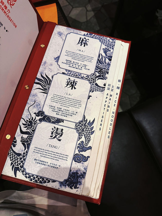 🇭🇰| 中環 - 🌶精緻川味・深藏半山中的米芝蓮餐廳💫