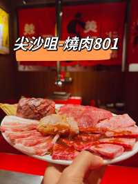 尖沙咀人均200美味燒肉店😍😍