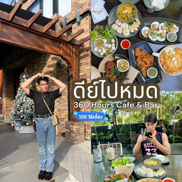 🌳คาเฟ่ในกรุงเทพฯ ฟีลเขาใหญ่ อาหารอร่อย