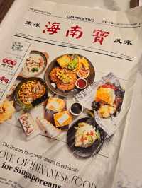 星耀樟宜尋美食