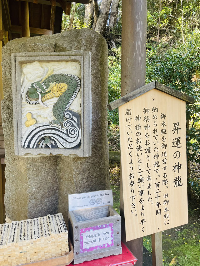 【神奈川県/鎌倉　良縁の縁結びの神社として知られている 『葛原岡神社』】