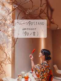 京都にある可愛いフルーツ飴屋さん🍎🍓🍭anenone
