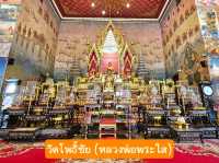 เยือนวัดโพธิ์ชัย สักการะหลวงพ่อพระใส 🙏