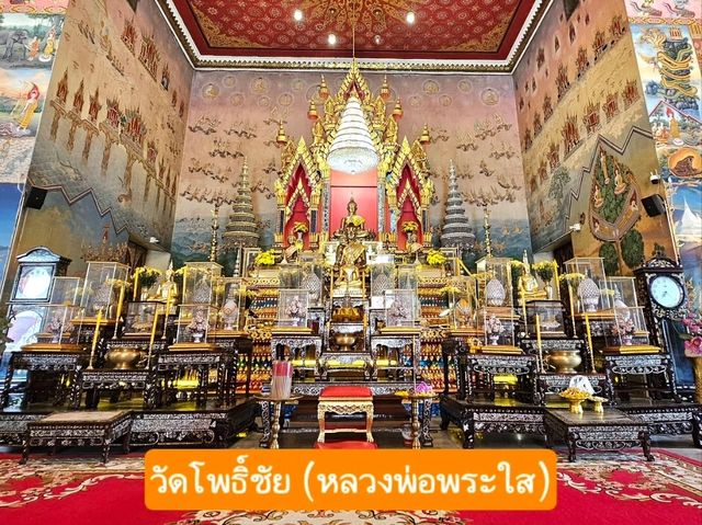 เยือนวัดโพธิ์ชัย สักการะหลวงพ่อพระใส 🙏