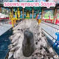รอยพระพุทธบาทวัดภูคา
