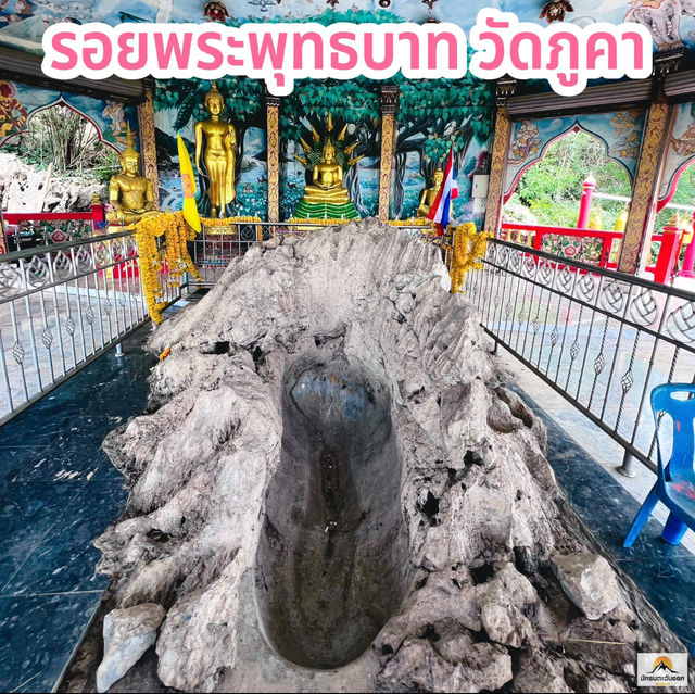 รอยพระพุทธบาทวัดภูคา