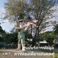 แหล่งข้อมูล การท่องเที่ยวแก่งคุดคู้