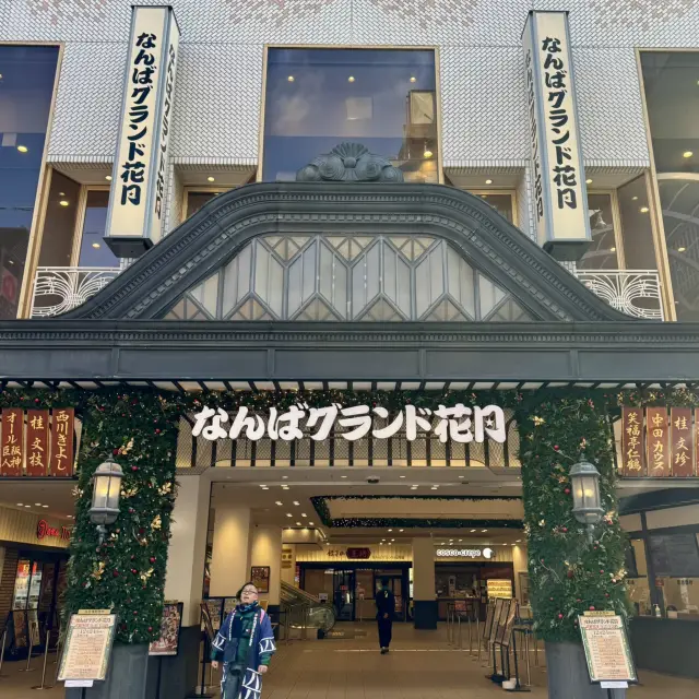 如果你想在大阪看吉本新喜劇！