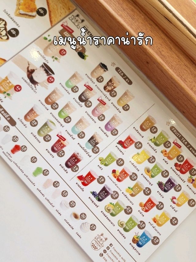 Frenchie​milk​tea​  🍪🍨