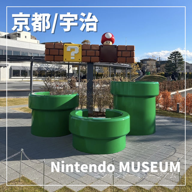 【京都/宇治】Nintendoの歴史が楽しめる🎮
