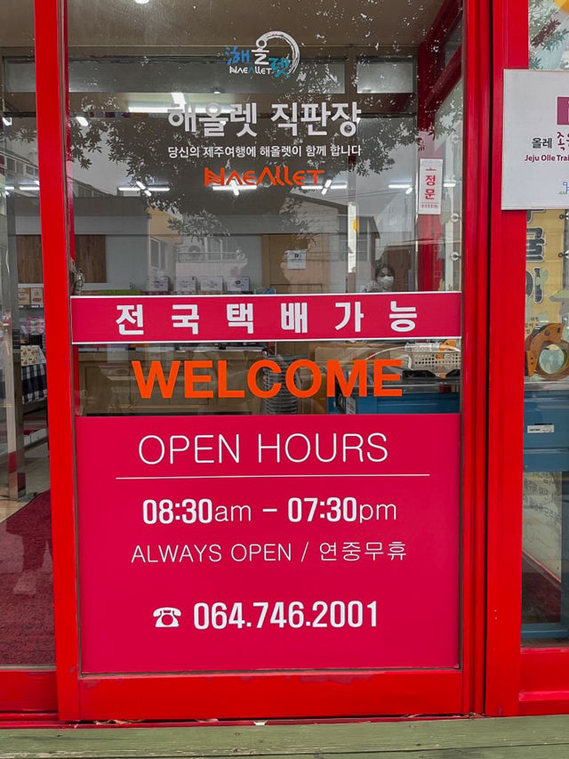 나만 알고싶었던 제주 쇼핑의 비밀 장소🤫