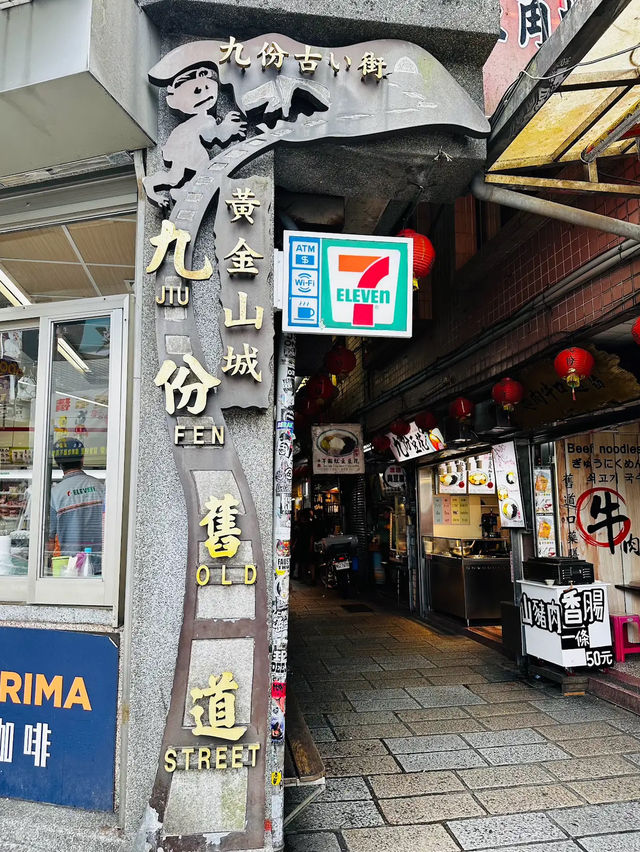 情人節台北約會景點推薦❤️九份老街 🌄❤️