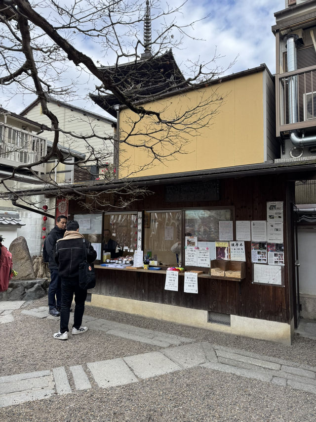 Yasaka Kōshin-dō Temple, Kyoto 🇯🇵