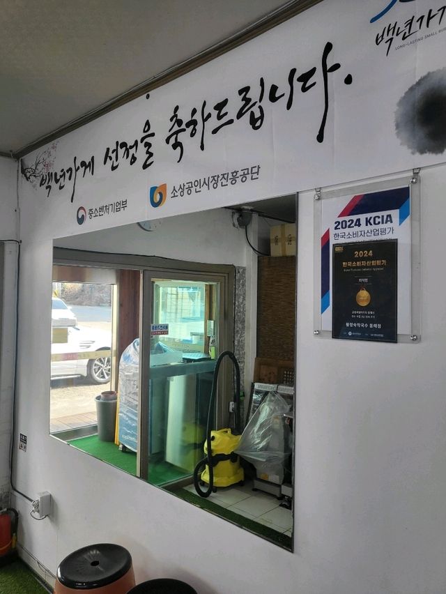 백년가게로 선정된 동해 막국수맛집