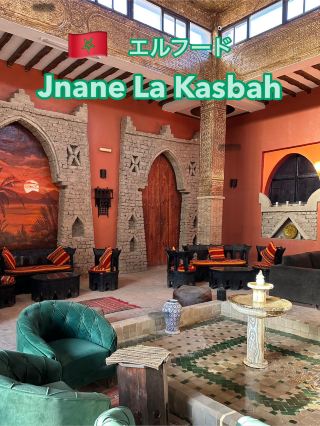 🇲🇦ERFOUD HOTEL Jnane La Kasbah