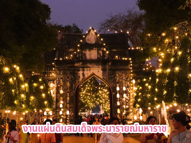 งานแผ่นดินสมเด็จพระนารายณ์มหาราช