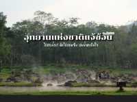 ไปอาบน้ำแร่ กินไข่ออนเซ็นที่ อุทยานแห่งชาติแจ้ซ้อน