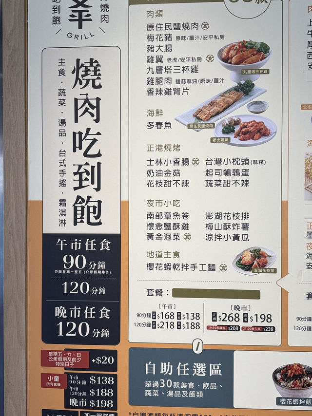 大滿足質素好的任食燒肉