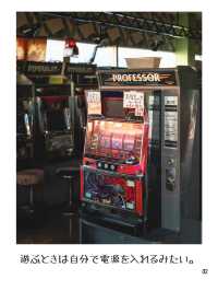 【レトロ旅】昔懐かしいゲームセンター！埼玉で見つけたレトロの聖地