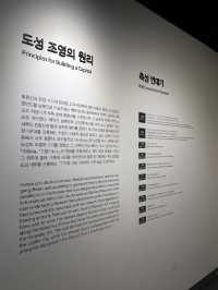 한양도성박물관 3층 상시전시실 2에서 만난 도성의 숨겨진 이야기🇰🇷