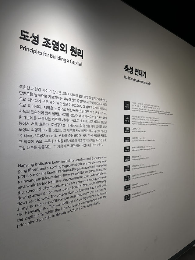 한양도성박물관 3층 상시전시실 2에서 만난 도성의 숨겨진 이야기🇰🇷