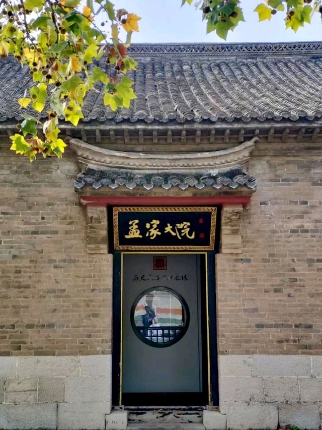 Meng Family Courtyard: A Glimpse of Qing Dynasty Architecture