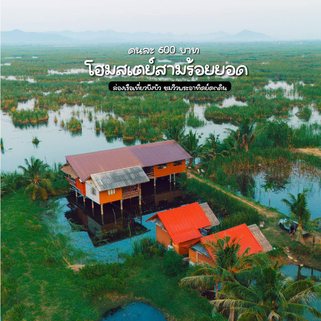 ที่พักลุงชาสามร้อยยอด
