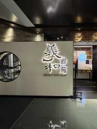 羲和雅苑半價烤鴨二人晚餐