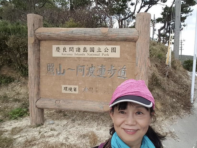 於渡嘉敷島（沖繩最大離島）騎機車ㄧ日遊