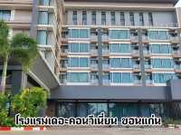 โรงแรมเดอะคอนวีเนี่ยน จ.ขอนแก่น