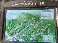 절물자연휴양림