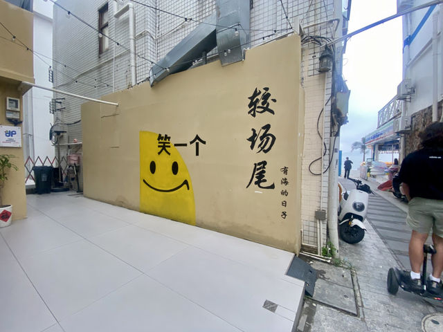 深圳較場尾特色溫馨住宿體驗🏖️✨🏠