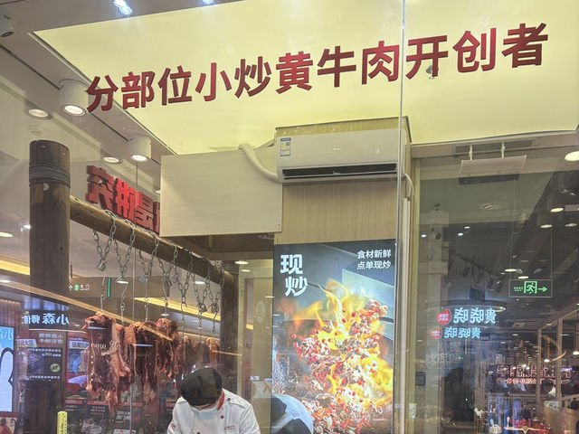 深圳。最講究嘅小炒牛肉