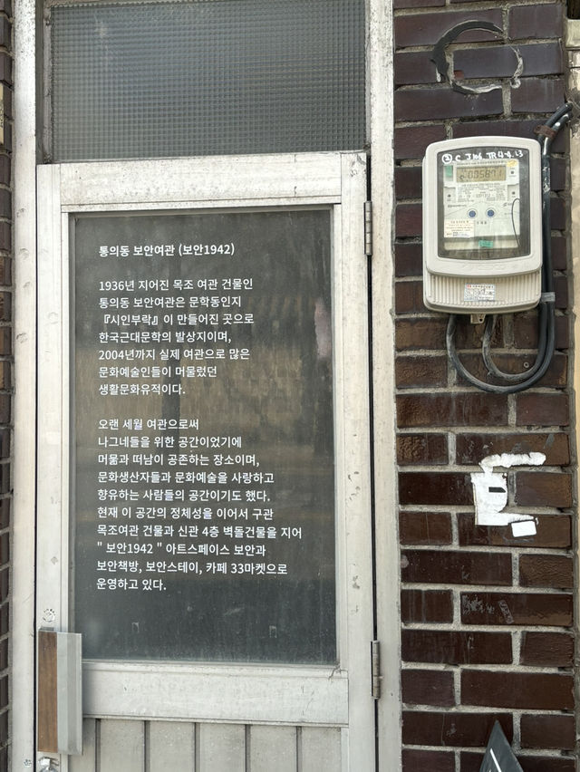 서촌 나들이 가보자!