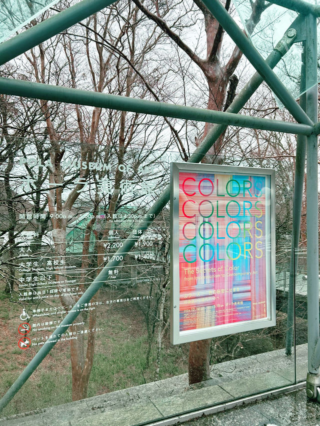 【5/18まで@箱根】大自然のなかでさまざまな“色”に触れよう