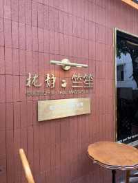 Nantou City @ Shenzhen